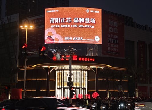 第一戶外傳媒-莆田天龍世紀(jì)廣場(chǎng)LED屏 第一戶外傳媒-莆田天龍世紀(jì)廣場(chǎng)LED屏