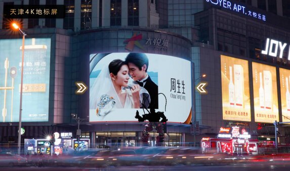 天津戶(hù)外LED廣告-天津戶(hù)外廣告-天津戶(hù)外廣告公司