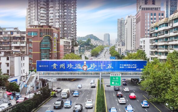 第一戶外傳媒-貴陽(yáng)逸天城跨街天橋 第一戶外傳媒-貴陽(yáng)逸天城跨街天橋