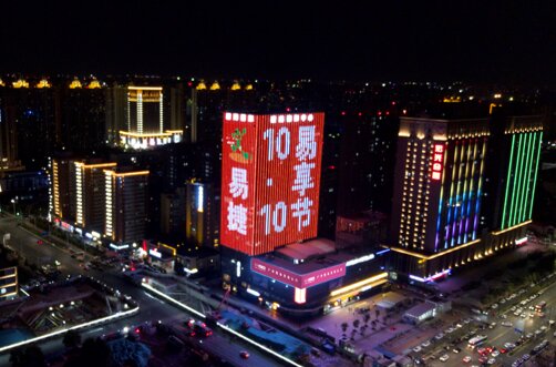 第一戶外傳媒-鄭州建海國際中心燈光秀 第一戶外傳媒-鄭州建海國際中心燈光秀