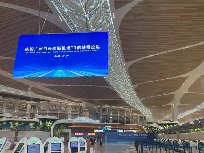 熱烈慶祝廣州白云機(jī)場(chǎng)T3航站樓正式啟用！  航站樓廣告位詳細(xì)介紹