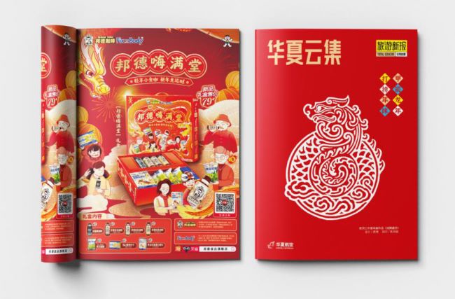 華夏航空《華夏云集》：支線網(wǎng)絡(luò)的精準(zhǔn)內(nèi)容觸達(dá)