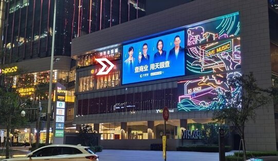 第一戶外傳媒-福田博今國際LED屏 第一戶外傳媒-福田博今國際LED屏