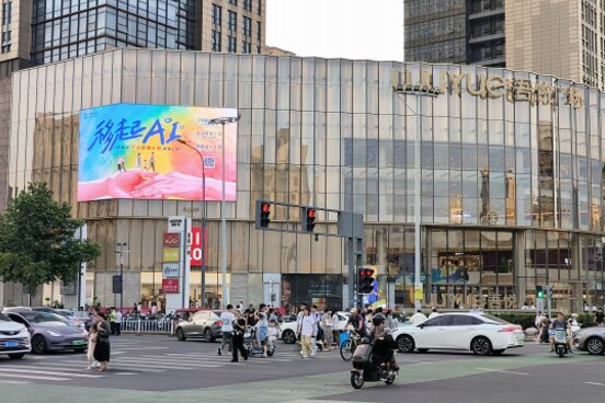 第一戶外傳媒-常州武進(jìn)吾悅廣場LED屏 第一戶外傳媒-常州武進(jìn)吾悅廣場LED屏