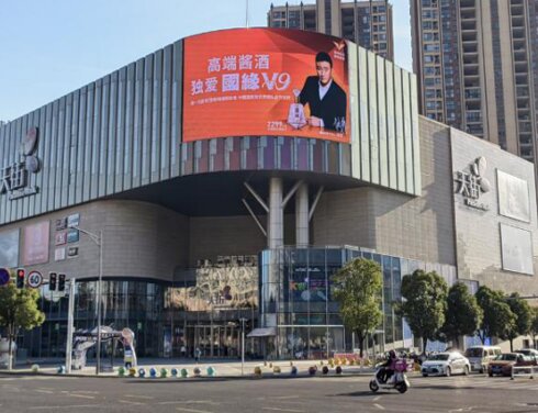 第一戶外傳媒-常州鐘樓龍湖天街LED屏 第一戶外傳媒-常州鐘樓龍湖天街LED屏