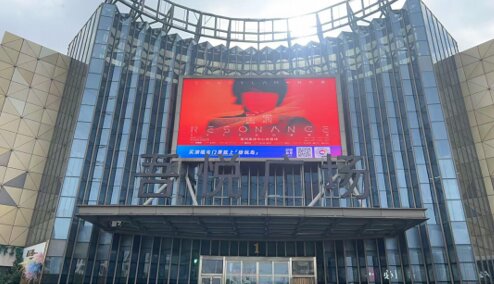 第一戶外傳媒-常州金壇吾悅廣場LED屏 第一戶外傳媒-常州金壇吾悅廣場LED屏