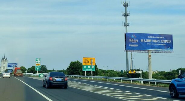 第一戶外傳媒-常州高速大牌-沿江高速1號 滆湖服務區(qū)入口處 