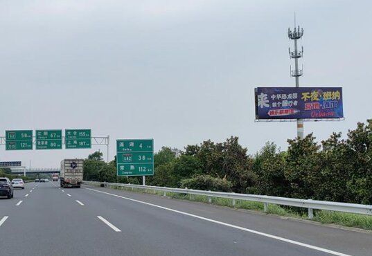 第一戶外傳媒-常州高速大牌-沿江高速7號 