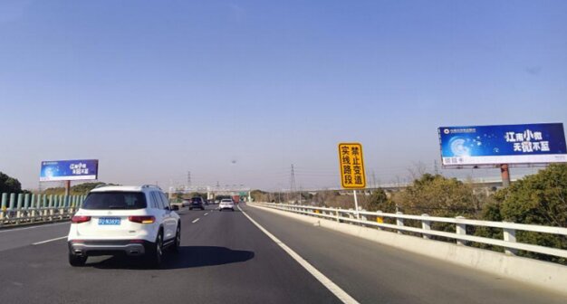 第一戶外傳媒-常州高速大牌-沿江高速15/16號嘉澤出口600m處對牌 