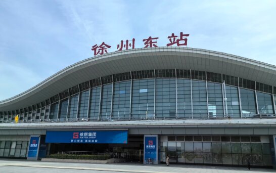 徐州高鐵站廣告-徐州東高鐵站廣告投放價格-徐州高鐵廣告公司