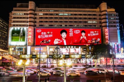 奇巧-北京戶外LED屏