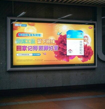 三九胃泰-上?；疖囌緩V告