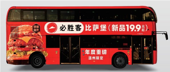 溫州公交車廣告價(jià)格收費(fèi)多少錢？溫州巴士公交BRT車身廣告線路案例