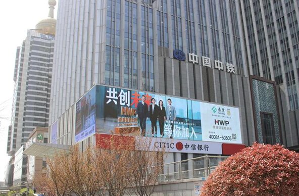 青島戶外LED廣告案例，金融貸款保險行業(yè)LED大屏廣告案例，青島LED廣告有哪些？