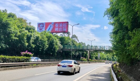 宜簡(jiǎn)礦泉水-重慶高速大牌廣告