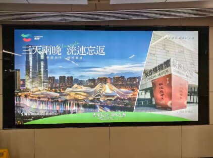 長(zhǎng)沙文旅-香港西九龍高鐵廣告