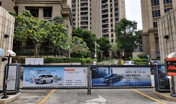 深圳社區(qū)停車場道閘廣告價格?深圳道閘廣告覆蓋小區(qū)樓盤優(yōu)勢分析