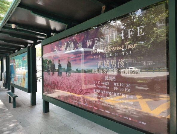 深圳公交候車亭廣告演唱會(huì)歌迷打卡圍觀！深圳公交站牌廣告價(jià)格