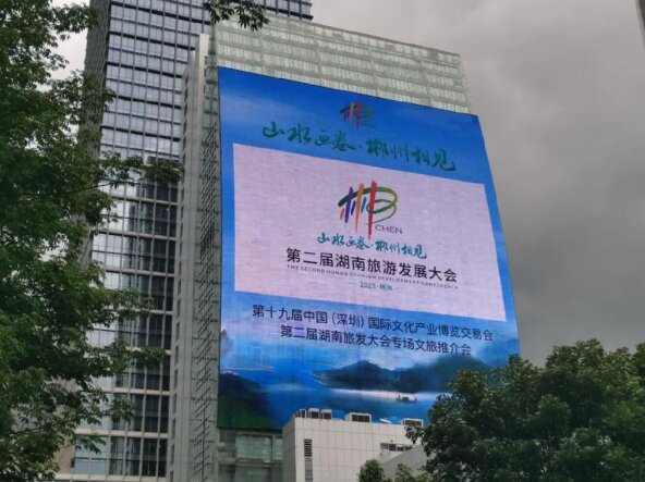 深圳LED大屏廣告價(jià)格灣區(qū)之窗深南大道廣電大廈地標(biāo)LED大屏廣告
