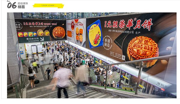 搜索深圳北站廣告，最多二次曝光的廣告位竟然是它！