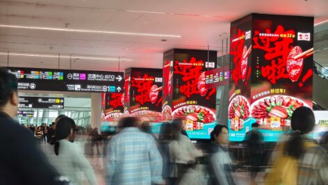 金宮調(diào)料-成都天府機(jī)場(chǎng)廣告