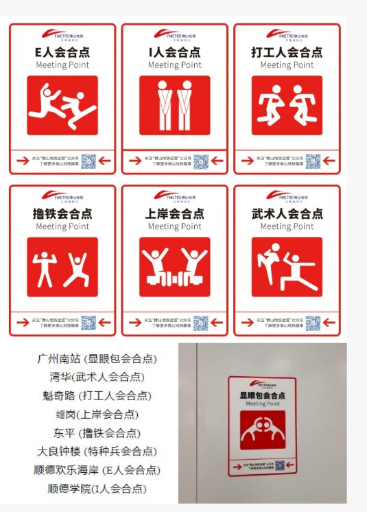 佛山地鐵2號(hào)線廣州南站顯眼包匯合點(diǎn)，廣州南地鐵站廣告價(jià)格？