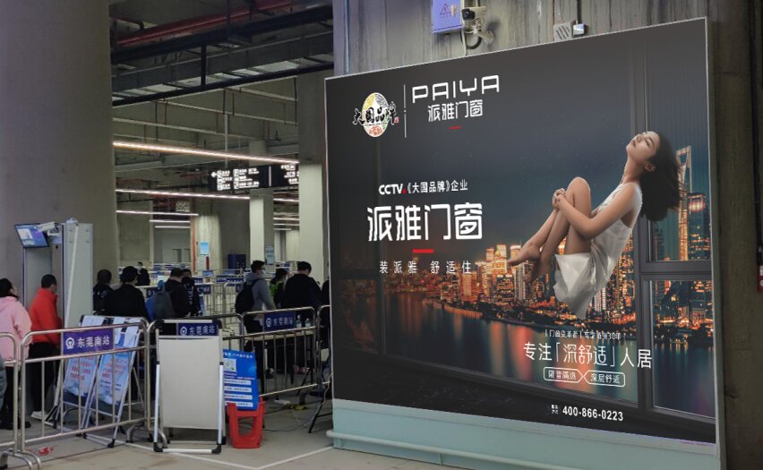東莞南站高鐵廣告價格？東莞南高鐵站候車大廳廣告全覆蓋位置優(yōu)勢