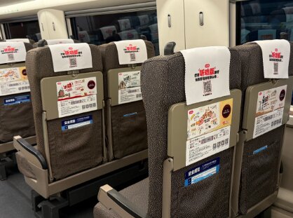 小紅書-列車車廂廣告