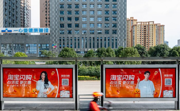 淘寶閃購-昆明公交站臺廣告
