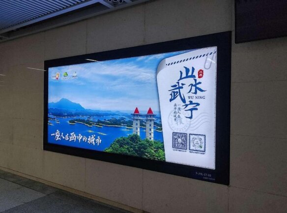 武漢地鐵廣告牌價格多少錢？武漢地鐵燈箱尺寸旅游文旅案例