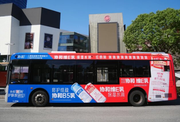 協(xié)和維E乳-蘇州公交廣告