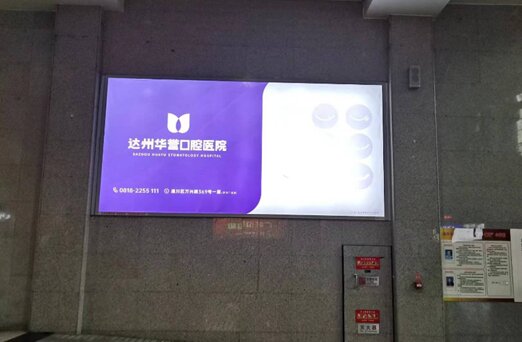 第一戶外傳媒-達(dá)州站-分流廳墻面燈箱