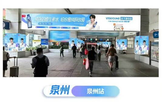 李子園活力維他命-高鐵站廣告