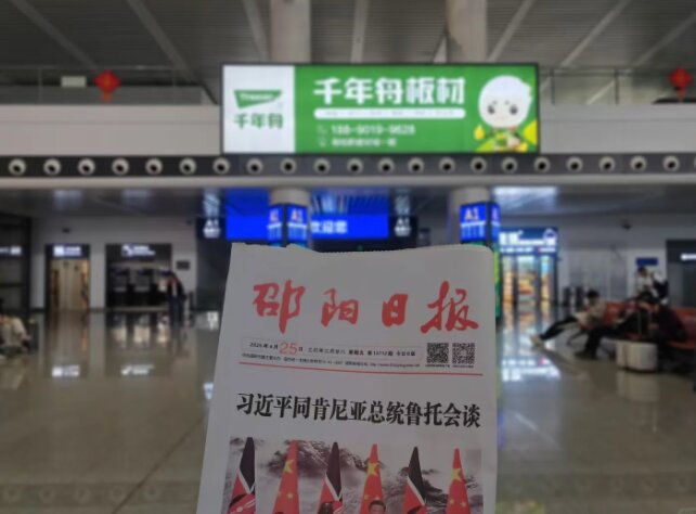 千年舟板材-邵陽(yáng)高鐵站廣告