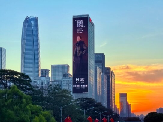 日志鵝絨服-深圳戶外LED大屏廣告