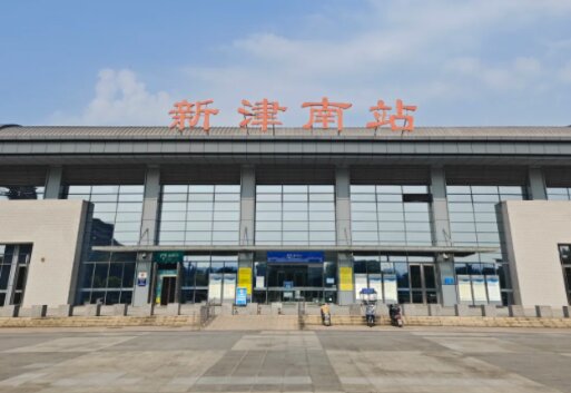 新津南高鐵站廣告-新津南站廣告投放價(jià)格-新津南高鐵廣告公司