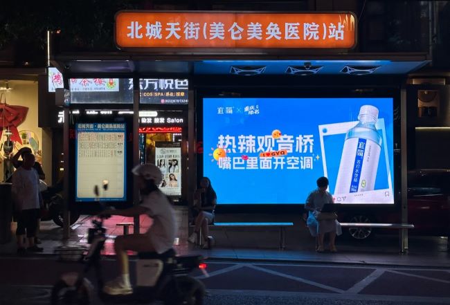 宜簡蘇打水飲品-重慶公交候車亭廣告