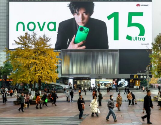 華為手機nova 15 ultra-重慶戶外LED大屏廣告