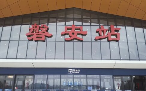 磐安高鐵站廣告-磐安站廣告投放價格-磐安高鐵廣告公司