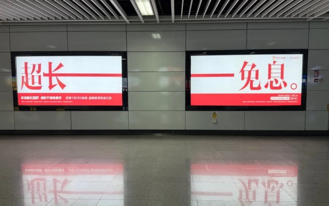 深圳地鐵燈箱廣告