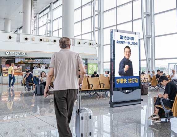 第一戶外傳媒廣州白云機場刷屏機廣告 第一戶外傳媒廣州白云機場刷屏機廣告