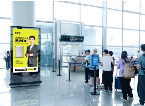 第一戶外傳媒廣州白云機場刷屏機廣告 第一戶外傳媒廣州白云機場刷屏機廣告