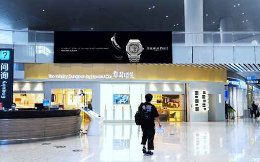 第一戶外傳媒-廣州白云機場-T2國際出發(fā)免稅區(qū)地標(biāo)高空燈箱 第一戶外傳媒-廣州白云機場-T2國際出發(fā)免稅區(qū)地標(biāo)高空燈箱