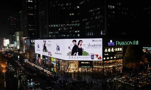 瑞幸咖啡-戶外LED大屏廣告