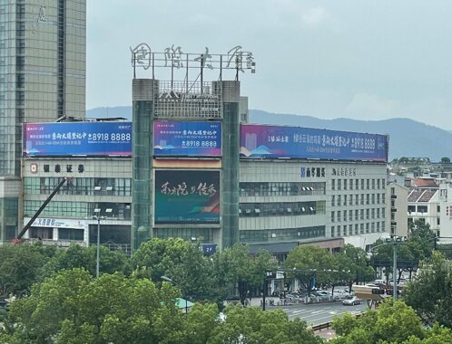 第一戶外傳媒-義烏國(guó)際大廈樓頂LED屏 第一戶外傳媒-義烏國(guó)際大廈樓頂LED屏