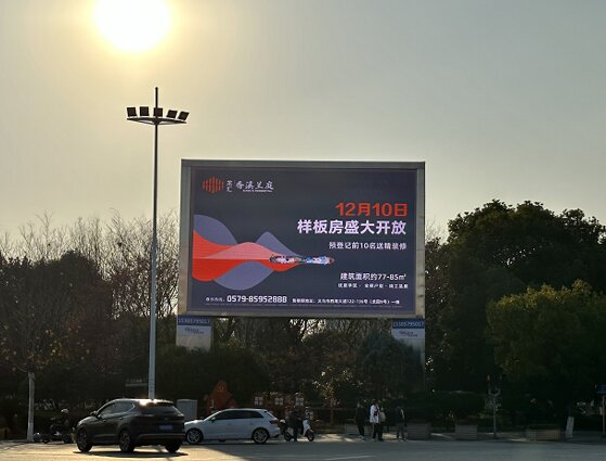 第一戶外傳媒-義烏賓王路家電市場(chǎng)門口LED屏 第一戶外傳媒-義烏賓王路家電市場(chǎng)門口LED屏
