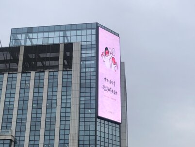 第一戶外傳媒-義烏歐美中心LED屏 第一戶外傳媒-義烏歐美中心LED屏