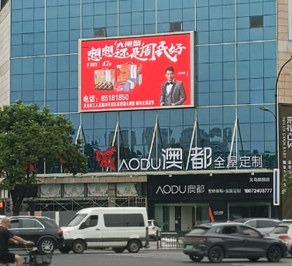 第一戶外傳媒-義烏濱江國(guó)際LED屏 第一戶外傳媒-義烏濱江國(guó)際LED屏
