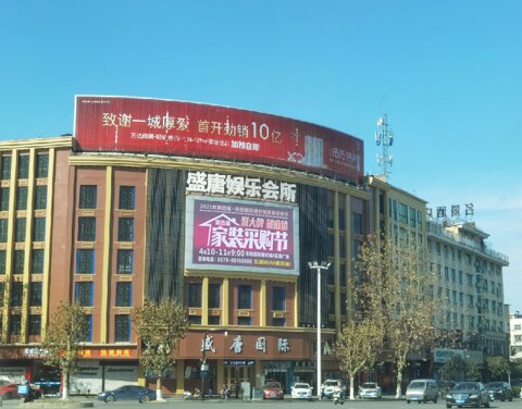 第一戶外傳媒-義烏盛唐國(guó)際LED屏 第一戶外傳媒-義烏盛唐國(guó)際LED屏