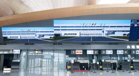 第一戶外傳媒麗水機場值機區(qū)LED屏廣告